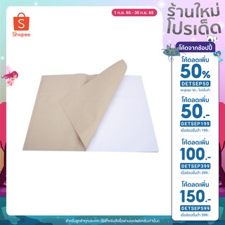 [ เหลือ 130.- ใส่โค้ด DETSEP50 ] กระดาษฟลิปชาร์ท รีฟิลล์ 50x70 ซม. ฟูจิ (25 แผ่น)