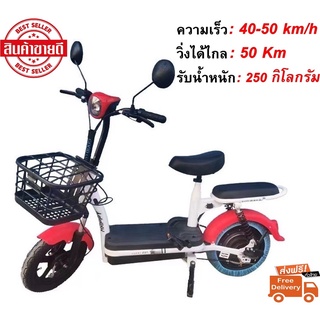 Electric Bicycle จักรยานไฟฟ้า 24V รุ่น แบต2ก้อน หน้าจอดิจิตอล มีกระจก ขาปั่น สกูตเตอร์ไฟฟ้า สกู๊ตเตอร์ไฟฟ้า