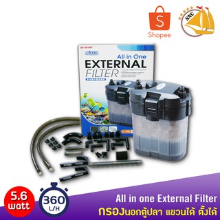 ISTA External Filter All in one กรองนอกตู้ปลา ตั้งได้ แขวนได้ สะอาด จบในเครื่องเดียว