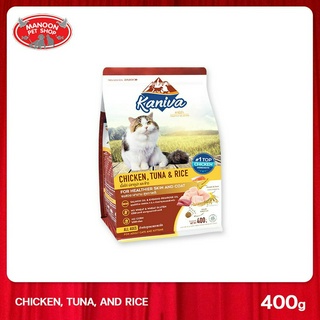 [MANOON] KANIVA Chicken Tuna&amp;Rice for healthier skin and coat คานิว่า อาหารแมวสูตรเนื้อไก่ ปลาทู และข้าว 400 g.