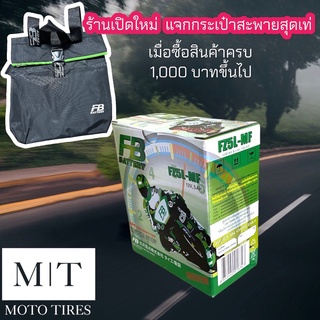 แบตเตอรี่ FB FZ5L-MF(12V5AH) ใช้กับรถจักรยานยนต์ MIO