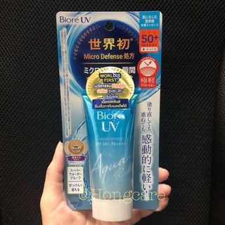 Biore UV Aqua Rich Watery Essence SPF 50+ PA++++ ขนาด 50g , 85g , รุ่น Essence Cool ( Limited Edition ) , สูตร Gel 90ml