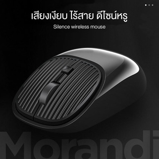 เมาส์ไร้สาย IWACHI i4 รองรับการเชื่อมต่อ 2.4G / Bluetooth4.0 / Bluetooth 5.0 mouse คอมพิวเตอร์