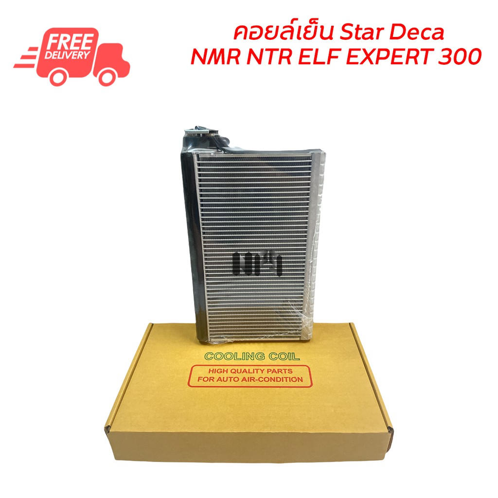 คอยล์เย็น Star Deca NMR NTR ELF EXPERT 300 คอยล์เย็นแอร์รถยนต์ คอยเย็น ตู้แอร์ Evaporator