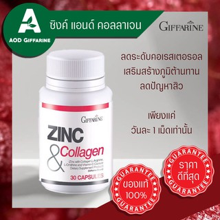 Zinc &amp; Collagen Giffarine ต่อมลูกหมาก ระบบสืบพันธุ์ของเพศชาย สิว ลดอักเสบ เสริมสรรถภาพชาย ซิงก์ แอนด์ คอลลาเจน กิฟฟารีน