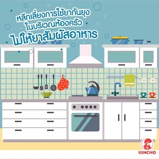 คินโช เอ ยาจุดกันยุง 50 ขด KINCHO A - MOSQUITO COIL 50 coils