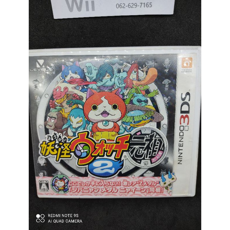 แผ่นเกมส์ 3ds เกมส์ Yo kai Watch 2 สภาพสวย พร้อมใช้งาน