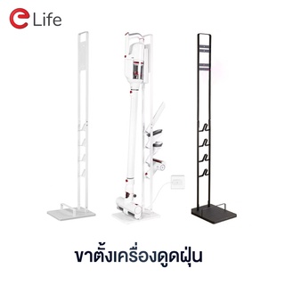 Elife ขาตั้งเครื่องดูดฝุ่น มีทั้งหมด 2 สี ขาวและดำ ใช้กับทุกแบรนด์ ไม่ต้องเจาะผนัง ชั้นวางเครื่องดูดฝุ่น