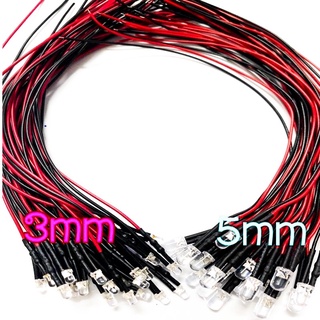 5 pcs หลอดไฟ LED 3 mm / 5 mm  แบบมีสายหลอดใส มี สีเขียว,น้ำเงิน,เหลือง,แดง,ขาว