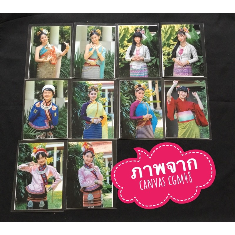 โค้ด 15OFFNWJUN Act พิเศษ Canvas cgm48 ชุดไทย แรล์ ฟอร์จูน มาร์มิ้ง สิตา นีนี่ เจดาย์ รินะ ปิ้ง พันซ