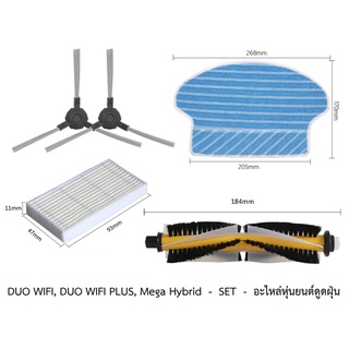 ชุด SET อะไหล่ หุ่นยนด์ดูดฝุ่น AutoBot รุ่น Mega Hybrid และ Mister Robot รุ่น DUO WIFI หรือ DUO WIFI PLUS