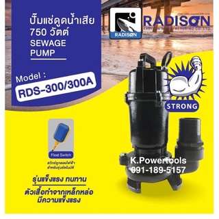 ไดโว่ ปั๊มแช่ดูดโคล ดูดน้ำเสีย RADISON รุ่นRDS-300 และรุ่น RDS-300A (มีลูกลอย) Made in Thailand รับประกัน 1 ปี