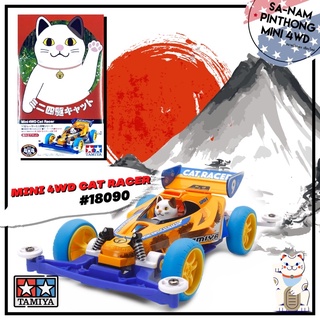 Mini 4WD – Tamiya Item #18090 Mini 4WD Cat Racer