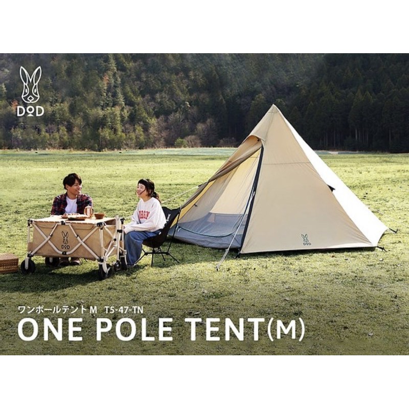 DoD ONE POLE TENT（M)DOD5P