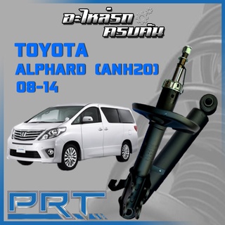 โช้คอัพ PRT สำหรับ TOYOTA  ALPHARD (ANH20) ปี 2008-2014 (STANDARD)