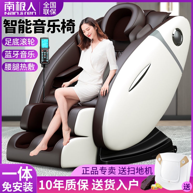 南极人按摩椅家用全身自动推拿揉捏多功能太空舱中老年沙发按摩器NGGGN massage chair automatic household whole body massage kneading multi-f