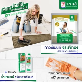 จระเข้ น้ำยาขจัดคราบซีเมนต์ คราบปูน คราบกาวยาแนว ขนาดบรรจุ 500 มิลลิลิตร
