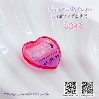 แม่พิมพ์Shaker S076 Heart Music Player B