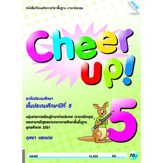 Cheer Up! 5  รหัสสินค้า7361210130  BY MAC EDUCATION (สำนักพิมพ์แม็ค)