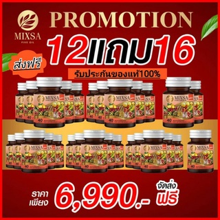 💥ส่งฟรี น้องใหม่มาแรง🔥 Mixsa plus vitamin complex oil💥 ฟื้นฟูร่างกาย บำรุงประสาทและสมอง ลดความดัน เบาหวาน ฯลฯ