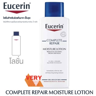 Eucerin Complete repair Moisture lotion 250มล ผิวแห้ง คัน5% urea Ceramide 1 ขวด