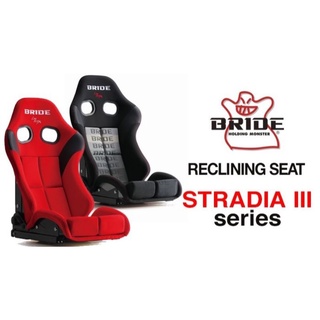 เบาะ BRIDE STRADIA 3 FIBER FRP CARBON ARAMID ของแท้ มีของเลย ราคานี้ล็อตนี้เท่านั้น เบาะซิ่ง เบาะแต่ง เบาภายในรถยนต์