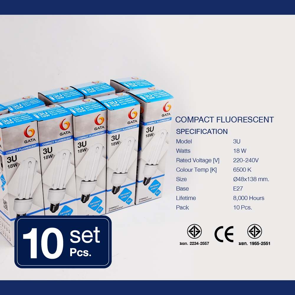 [ซื้อ 10 ดวง ถูกกว่า]หลอดตะเกียบ 3U 18W ขั้ว E27 GATA (แพ็ค 10 ดวง)