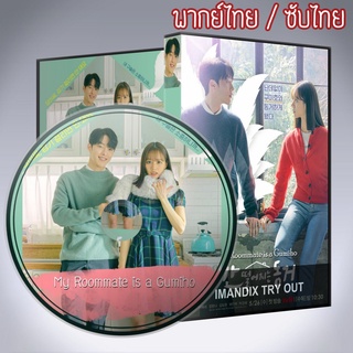 ซีรี่ส์เกาหลี รูมเมตฉันคือคุณชายจิ้งจอก My Roommate is a Gumiho DVD 4 แผ่น พากไทย หรือ เสียงเกาหลีซับไทย