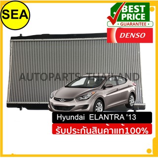 หม้อน้ำ DENSO Hyundai	ELANTRA  13	A/T #2614700300 (1ชิ้น)