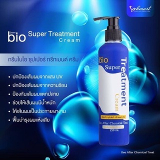 🔥แท้💙Green Bio Super Treatment (แบบขวด 250ml) แท้100%  กรีนไบโอ ซุปเปอร์ ทรีทเมนท์ ครีม ทรีทเม้นต์ผม หมักผม ครีมหมักผม