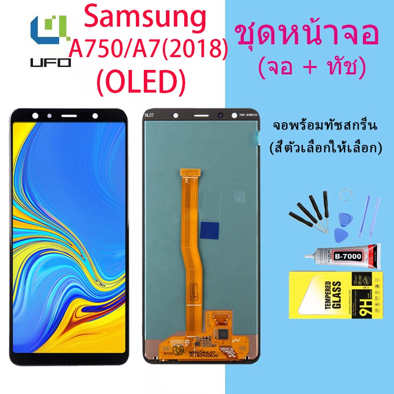 For หน้าจอ SAMSUNG A7 2018,A750 แท้ LCD Display Samsung A750 (Originla)(oled)