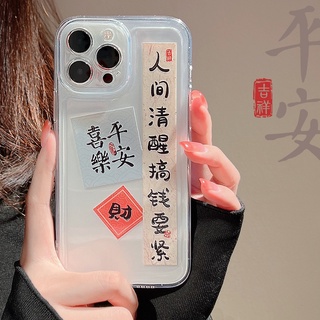 เคสซิลิโคนนิ่ม ลายฉลากจีน สําหรับ iPhone 15 Pro Max 15 Plus 14Pro 14ProMax 11 12 13 Pro Max mini X XS Max XR 7 8 Plus SE