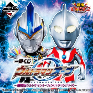 Mini Fig Ultraman Orb (งานแท้)