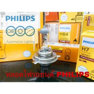 หลอดไฟรถยนต์ Philips Halogen OEM