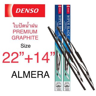 DENSO ใบปัดน้ำฝนNISSAN ALMERA รุ่น DCP GRAPHITE ขนาด 22+14 นิ้ว ก้านเหล็ก ยางเครือบกราไฟท์