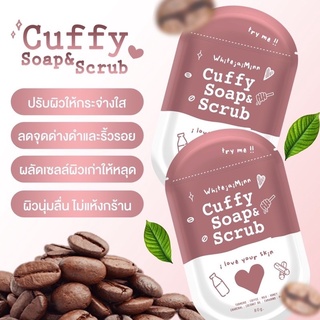 (แถมฟรีทิชชูเปียก⭐️)พร้อมส่ง‼️สบู่คัฟฟี่สบู่คัฟฟี่ CUFFY SOAP &amp; SCRUB 🛒ของแท้100%✨