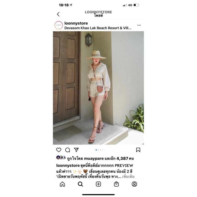 ส่งต่อ   Loonnystore**ขายแล้ว**