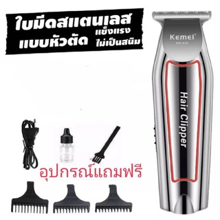 แบตตาเลี่ยน ปัตตาเลี่ยนตัดผมไร้สาย สำหรับช่างตัดผมมืออาชีพ Kemei รุ่น KM-032 พร้อมส่ง