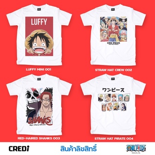 ✶วันพีซ เสื้อยืดลายการ์ตูน ลิขสิทธิ์ ไอเทมสุดฮิต  One Piece - HIT ITEMS!!