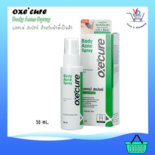 Oxe cure Body Acne Spray สเปรย์ลดสิวที่ผิวหลัง และผิวกาย 50 ml.