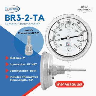 Bimetal Thermometer เครื่องวัดอุณหภูมิ ยี่ห้อ Blue Ribbon หน้าปัด 3" เกลียว 1/2"NPT แถมฟรี SUS304 Thermowell Stem 2.5"