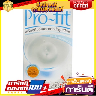 PRO-FIT โปร-ฟิท เครื่องดื่มธัญญาหารน้ำลูกเดือย สูตรไม่เติมน้ำตาล 250 ml. 1 แพ็ค (6 กล่อง)