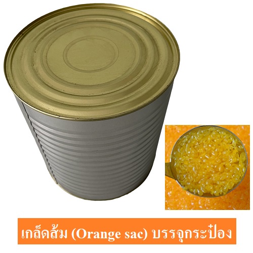 เกล็ดส้ม [Orange sac] กระป๋อง บรรจุกระป๋องละ 3 KG (FPO8O)