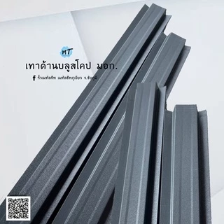 รั้วเมทัลชีทผิวคาเวียร์ สีพรีเมี่ยม (ผิวด้านคาเวียร์) [หน้ากว้าง10cm] ได้รับมาตรฐาน มอก. รับประกัน12-15ปี