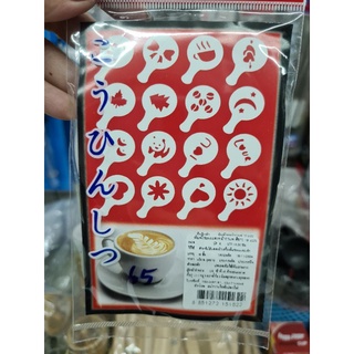 พิมพ์โรยผงแต่งหน้ากาแฟ 16 แบบ