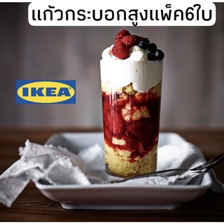 แก้ว แก้วน้ำ ทรงสูง 6 ใบ ikea  ขนาด 40ซล. GODIS กูดดิส แก้วสวยๆ