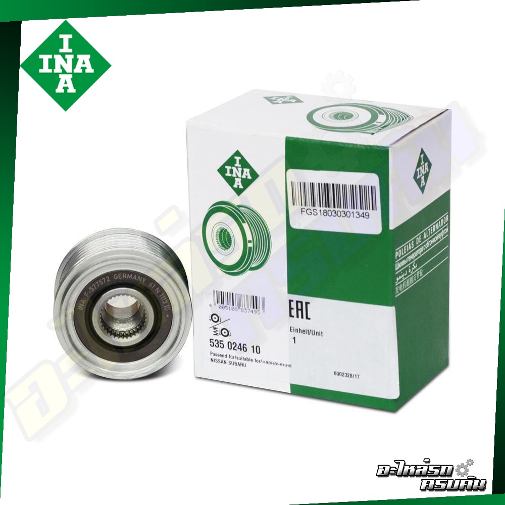 มู่เล่ย์ไดชาร์จ INA สำหรับ MITSUBISHI Lancer EX 1.8/2.0 ปี09 CY3-4, Z6 LF MAZ3 1.6/2.0 เครื่อง 4B10-