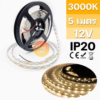 ไฟเส้น LED STRIP แสงวอมไวท์ 3000K 12V เส้นเปลือย IP20 ยาว 5เมตร รหัส:C-P5050-3000K-IP20 / (SP-2)