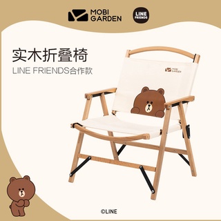 Mobi Line Friends Co-branded Brown Bear เก้าอี้พับแบบพกพากลางแจ้ง