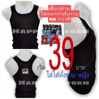 เสื้อกล้าม cotton bunny jump กล้ามลูกฟูก ผ้าทีซี ยืดตามตัว ไซส์เล็กใหญ่ ใส่ได้ ได้ทุกหุ่นใส่สวยรับประกัน ช ญ กล้ามฟิตเนท